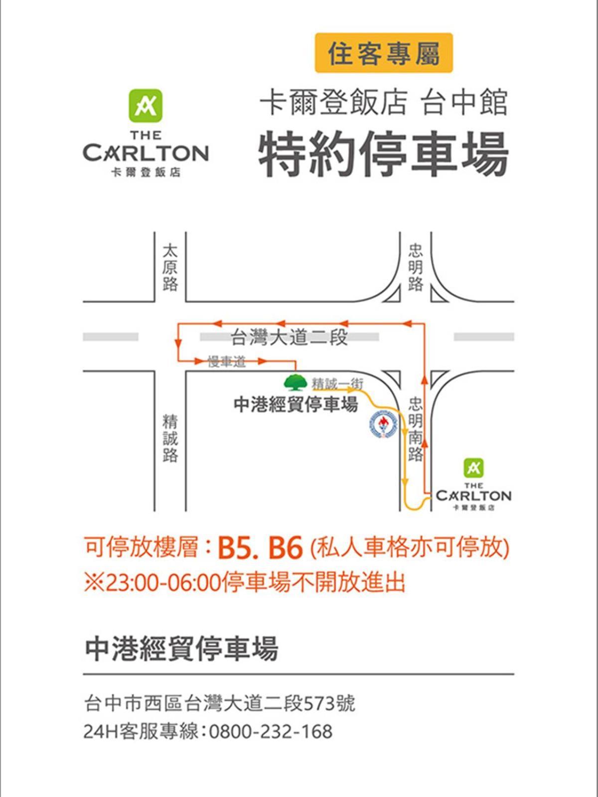The Carlton Taichung Hotell Exteriör bild